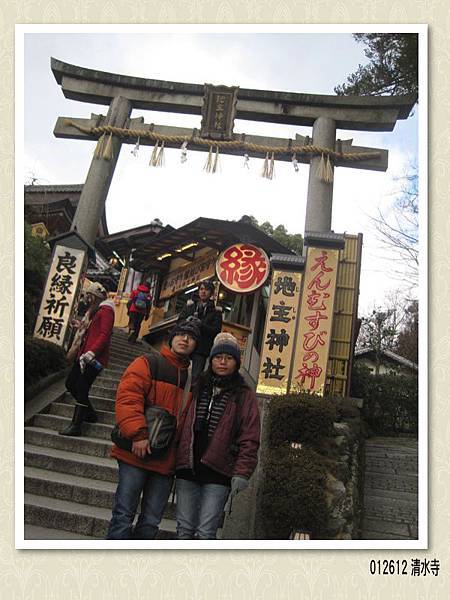 地主神社２