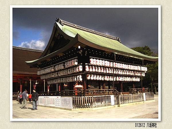 八坂神社