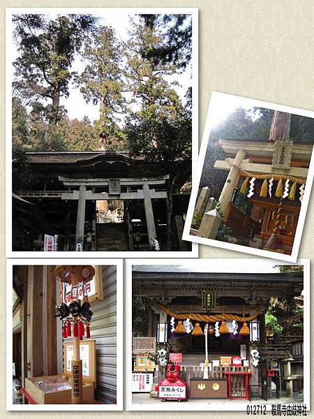 鞍馬寺由歧神社