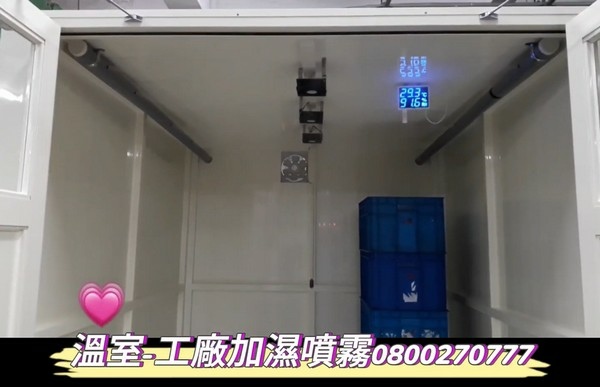 溫室工廠噴霧集錦、店面造景降溫、鐵皮屋降溫、噴霧機批發、大型