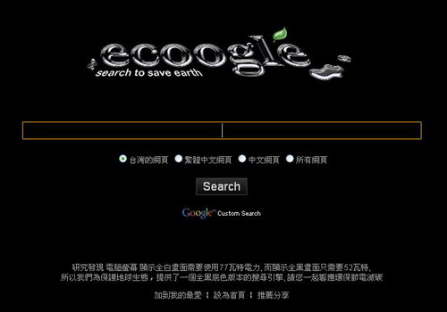 黑google