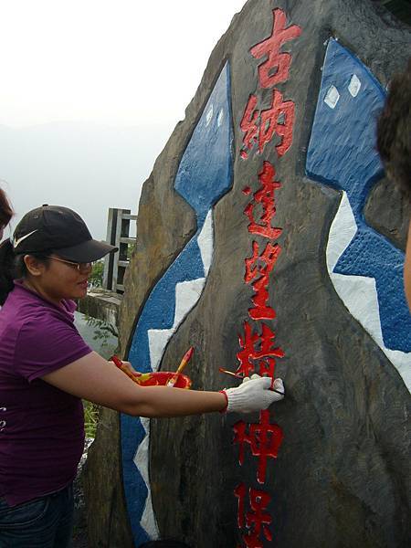 重繪  迎賓大石頭