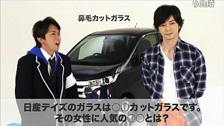 影山翔賣眼鏡+JCB+NISSAN - Pic00038.jpg @ Rena- 的相簿 -- 痞客邦 PIXNET --.png