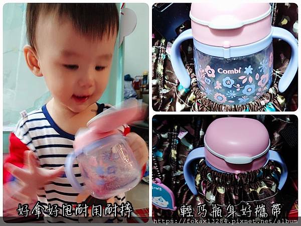 ,Combi樂可杯 啜飲杯_191228_0008.jpg ,Combi樂可杯 啜飲杯_191228_0008.jpg