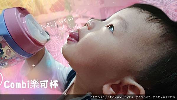 ,Combi樂可杯 啜飲杯_191228_0014.jpg ,Combi樂可杯 啜飲杯_191228_0014.jpg