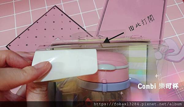 ,Combi樂可杯 啜飲杯_191228_0014.jpg ,Combi樂可杯 啜飲杯_191228_0014.jpg