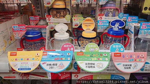 ,Combi樂可杯 啜飲杯_191228_0011.jpg ,Combi樂可杯 啜飲杯_191228_0011.jpg