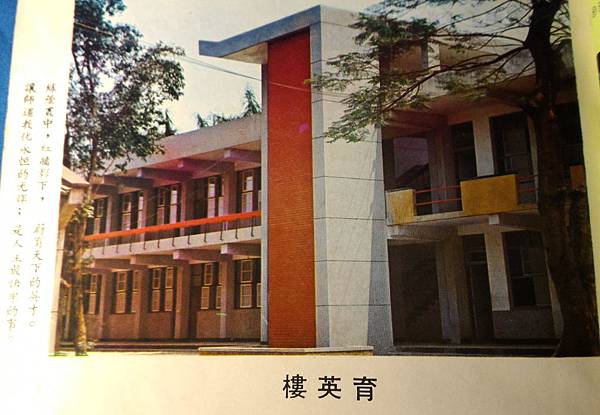 斗高校樓 斗高校樓