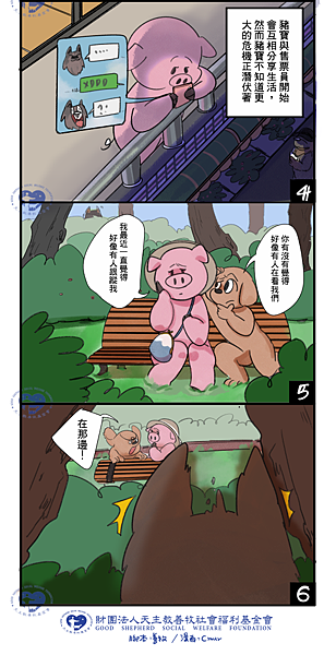 No.14 醒醒吧，你的痴擾是我的困擾-下.png