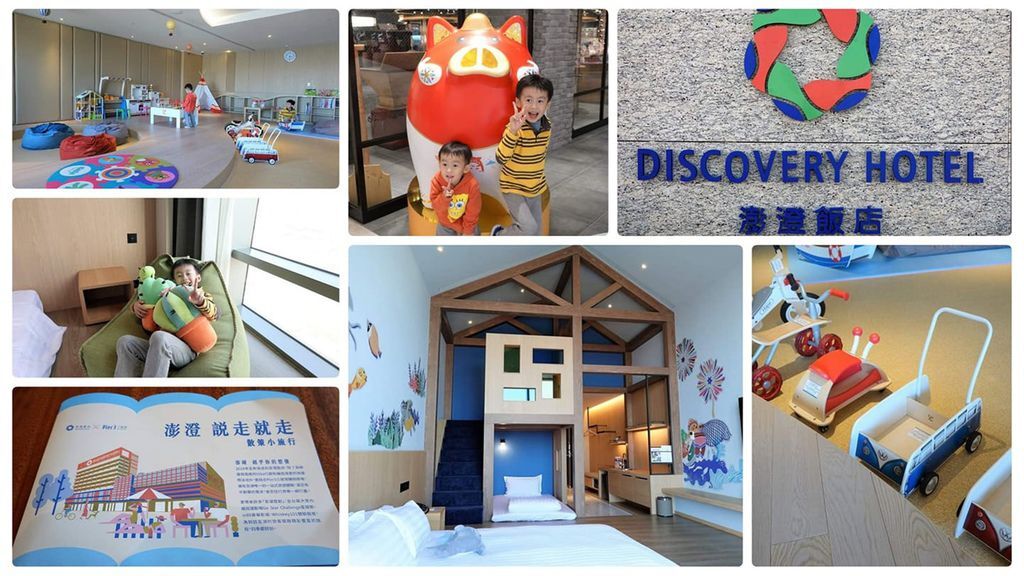 【澎湖住宿】馬公市。澎澄飯店 無敵海景親子房 地點佳服務好