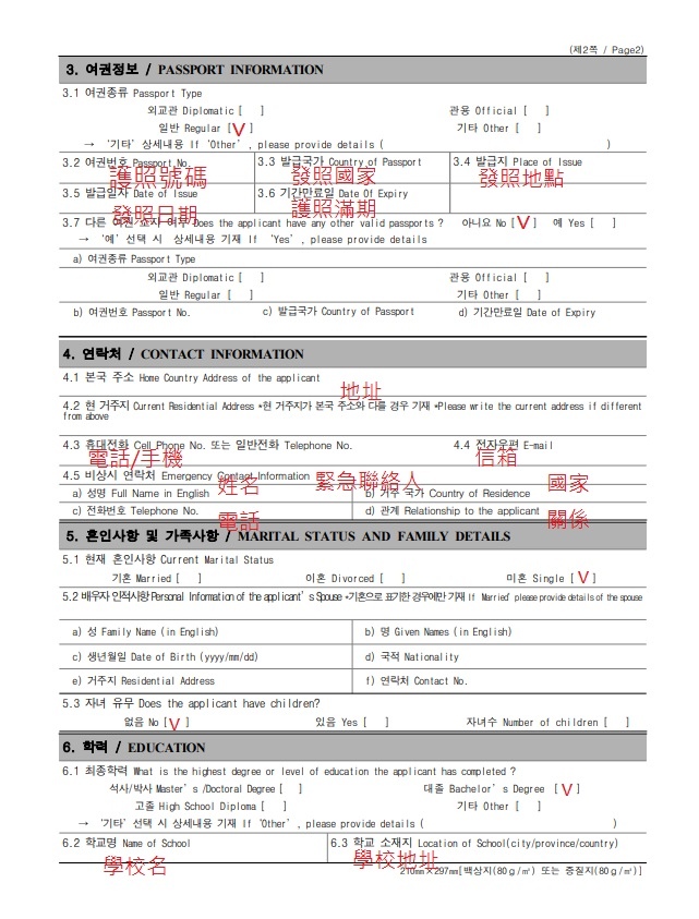 2022 韓國打工度假簽證準備-一步一腳印超詳細版