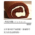 201282218925rollcake_03