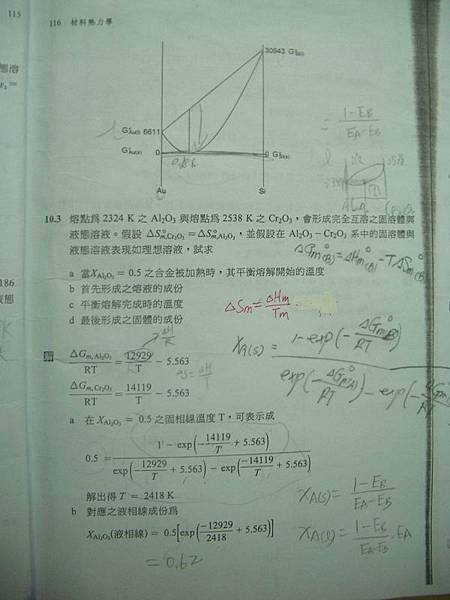 材熱作業解答-第116頁