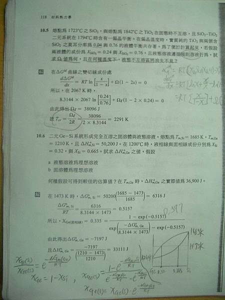 材熱作業解答-第118頁