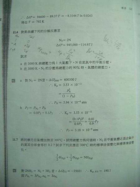 材熱作業解答-第123頁