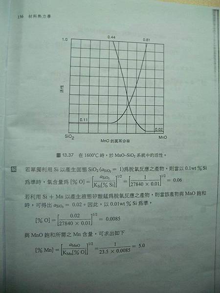 材熱作業解答-第156頁