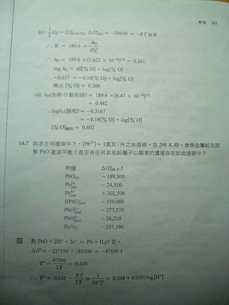 材熱作業解答-第161頁