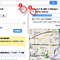 20140302_GoogleMaps輸出連結教學