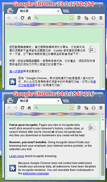 20140409_Google Chrome 33.0 與 34.0