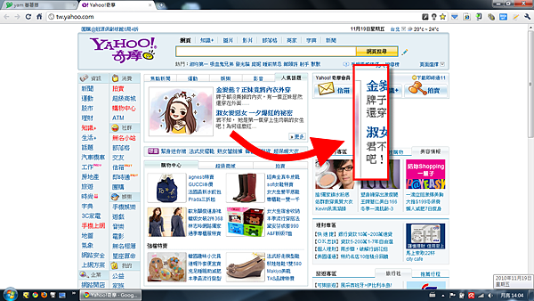 20101119_Yahoo!奇摩_金牌還淑君吧
