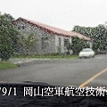 岡山空軍航空技術學院 餐廳雨中景.jpg