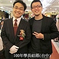 文學長台中結婚.jpg