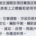 新車保証、保固