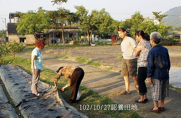 102/10/27弟認養田地
