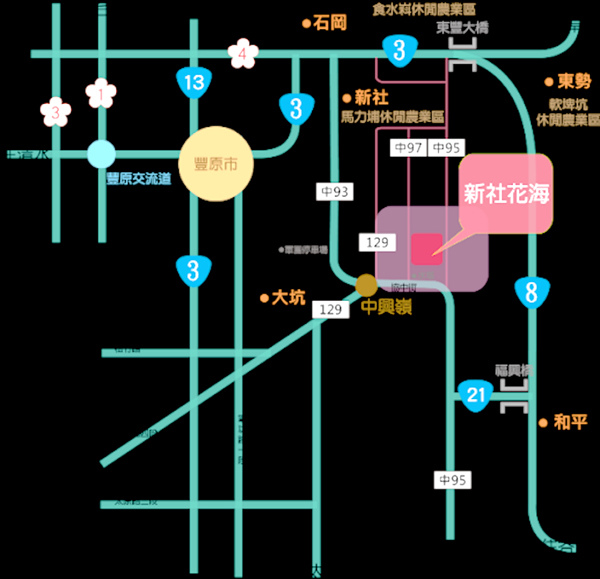 新社花海拷貝