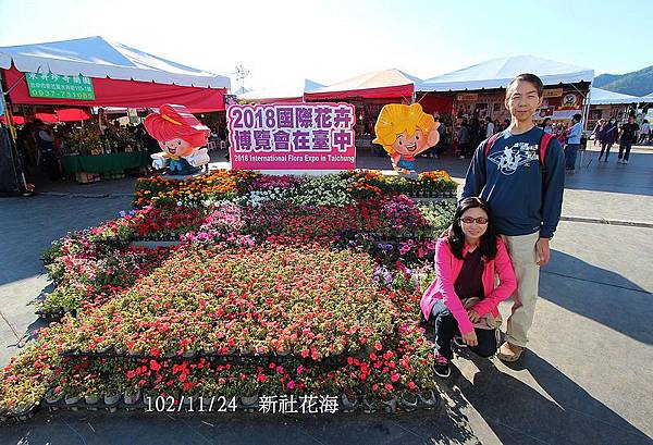 102/11/24新社花海\臺中市農特產品行銷區