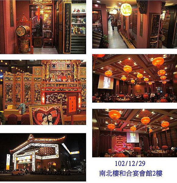 102/12/29 南北樓和合宴會館2樓