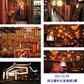 102/12/29 南北樓和合宴會館2樓