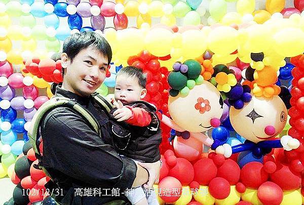 102/12/31 高雄科工館-神氣活現造型氣球展
