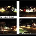 小墾丁度假村小木屋1
