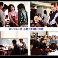 103/1/24~25 小墾丁度假村2日遊
