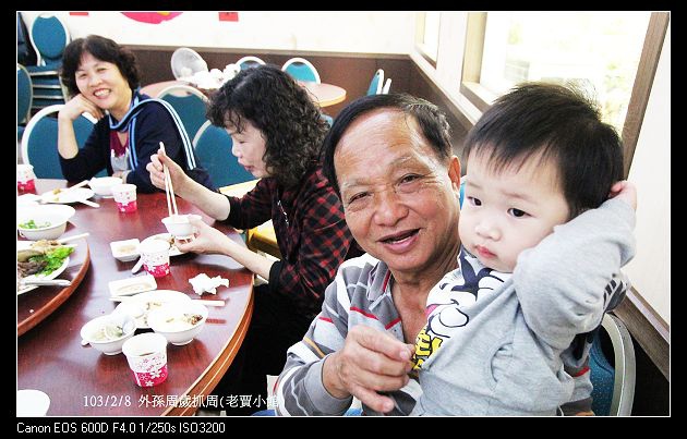 103/2/8(初九)鳳山老賈小館(外孫 周歲)