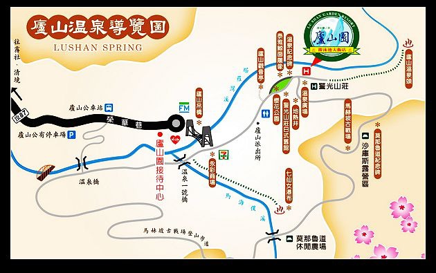 廬山溫泉 河畔小築 痞客邦