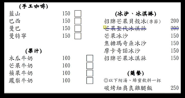 枋山芒果城