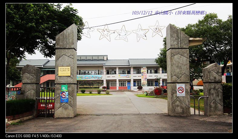 赤山國小 河畔小築 痞客邦 赤山國小 河畔小築 痞客邦