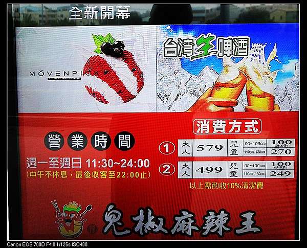 鬼椒麻辣王員林店 河畔小築 痞客邦