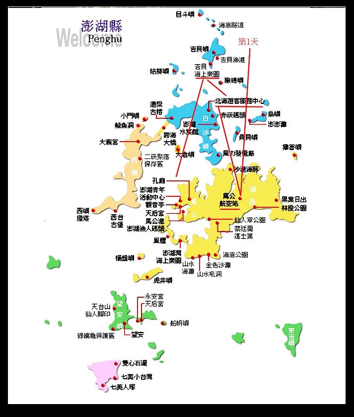 澎湖國際海上花火節