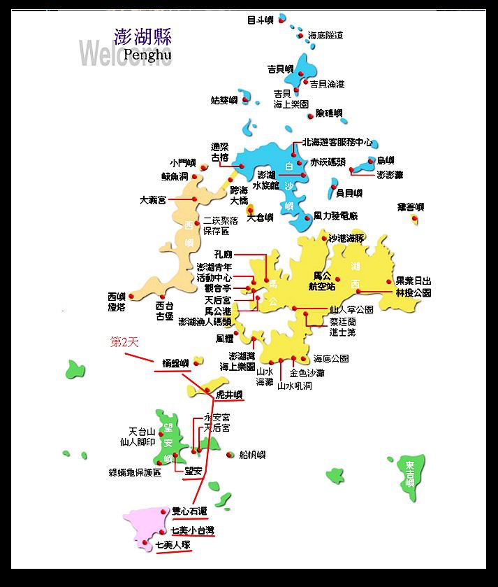 澎湖國際海上花火節