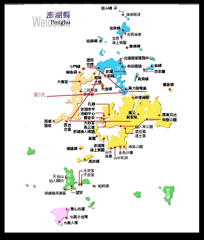 澎湖國際海上花火節