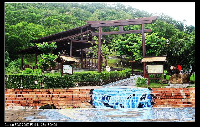 四重溪溫泉公園－河畔小築｜痞客邦