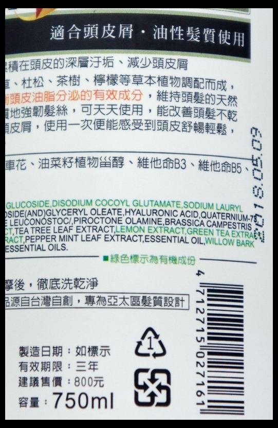 脂漏性皮膚炎抗頭皮屑洗髮精怎麼挑 河畔小築 痞客邦