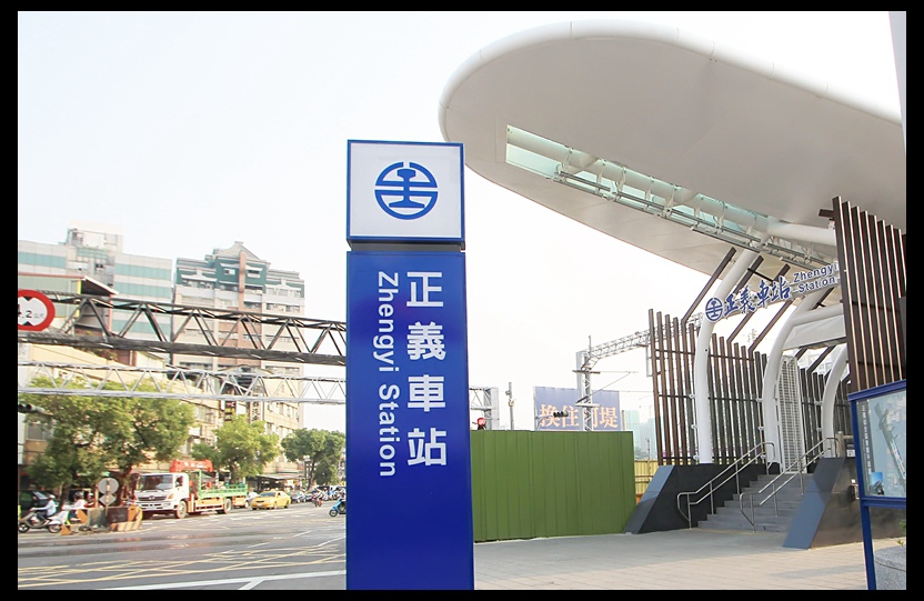 正義車站 河畔小築 痞客邦