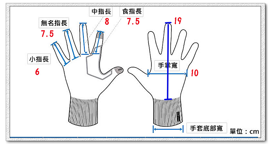 手套