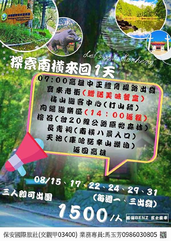 南橫 河畔小築 痞客邦