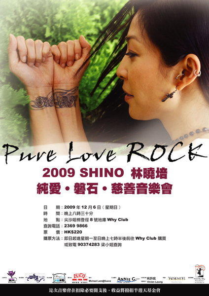 Pure Love ROCK.jpg