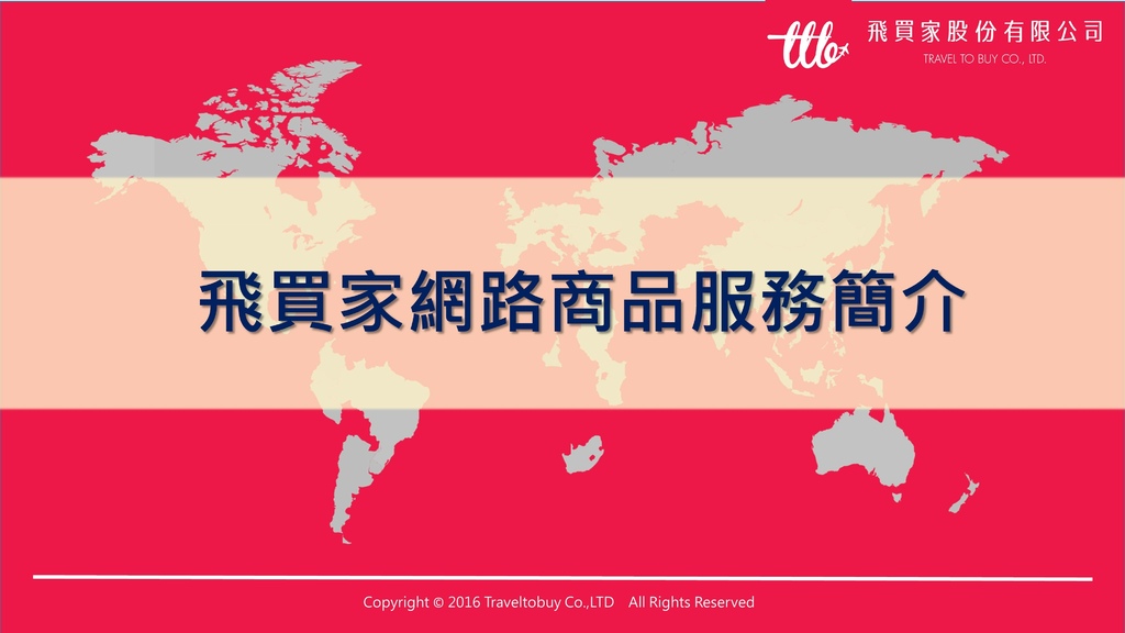 投影片1.JPG 投影片1.JPG